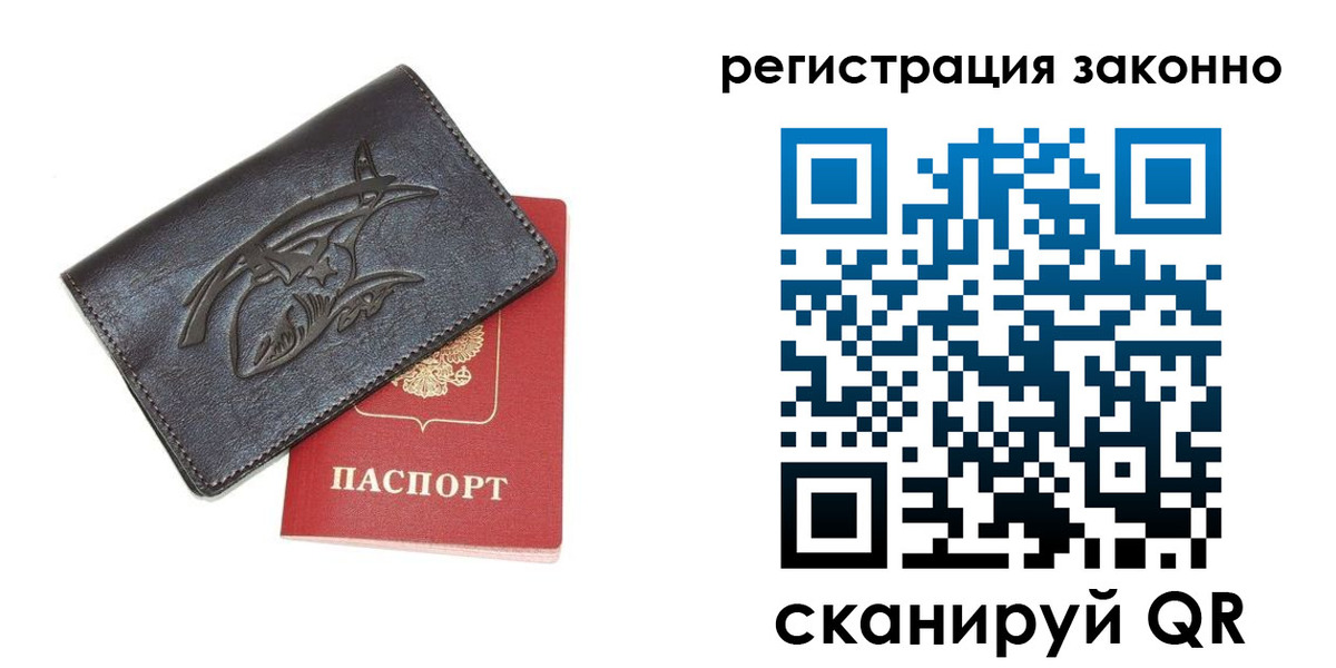 временная регистрация госуслуги в Рудне