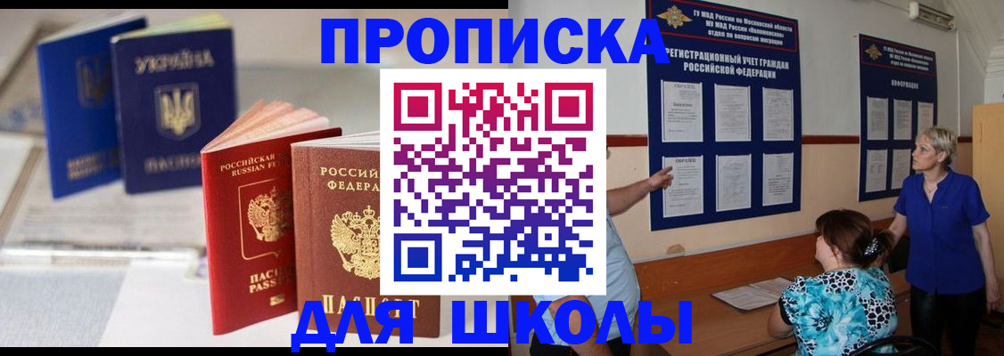 прописка гарантия в Рудне