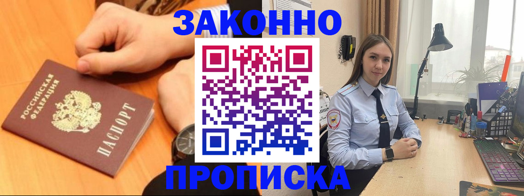 временная регистрация купить в Рудне