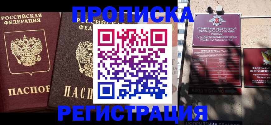 временная регистрация законно в Рудне