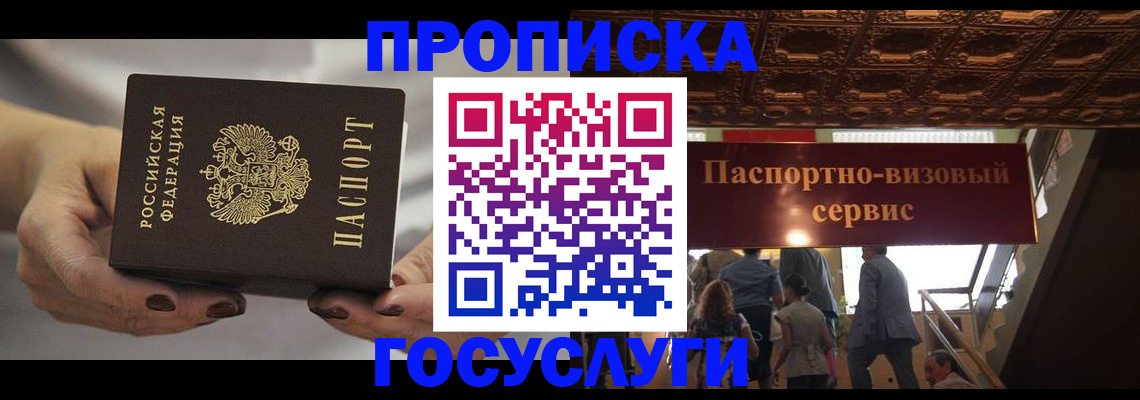 временная регистрация гарантия в Рудне