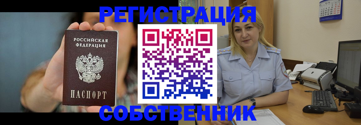 прописка 2025 в Рудне