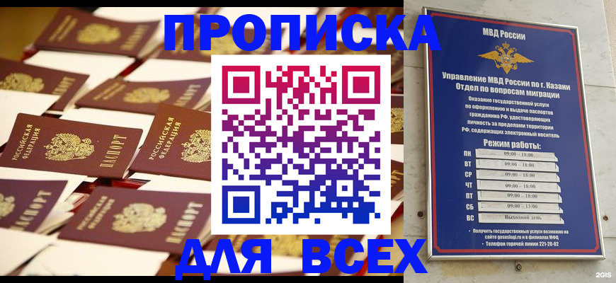 временная регистрация адрес в Рудне