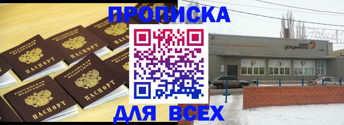 регистрация в Рудне